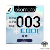 Bao cao su Okamoto 0.03 Cool cực siêu mỏng 0.03mm chứa tinh dầu bạc hà