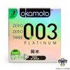 Bao cao su Okamoto 0.03 Platinum cực siêu mỏng với độ mỏng 0.03mm